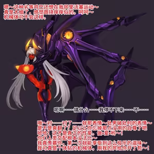 Page 478 of Omega Processor  (2019-2021)【个人机翻润色】 - preview thumbnail
