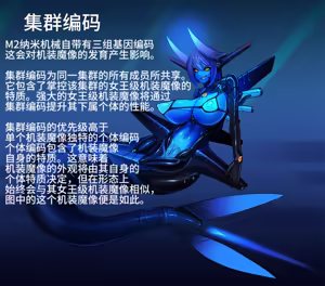 Page 496 of Omega Processor  (2019-2021)【个人机翻润色】 - preview thumbnail