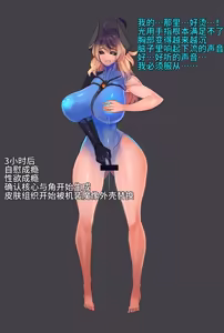Page 5 of Omega Processor  (2019-2021)【个人机翻润色】 - preview thumbnail