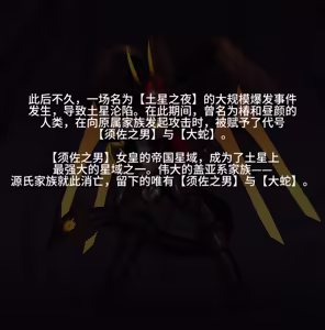 Page 533 of Omega Processor  (2019-2021)【个人机翻润色】 - preview thumbnail