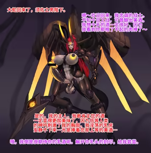 Page 534 of Omega Processor  (2019-2021)【个人机翻润色】 - preview thumbnail