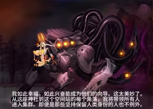 Page 572 of Omega Processor  (2019-2021)【个人机翻润色】 - preview thumbnail
