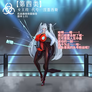 Page 600 of Omega Processor  (2019-2021)【个人机翻润色】 - preview thumbnail