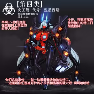 Page 601 of Omega Processor  (2019-2021)【个人机翻润色】 - preview thumbnail