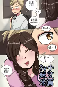 My Little Sister  Amy  Part（5-9） — hentai manga cover on Fhentai