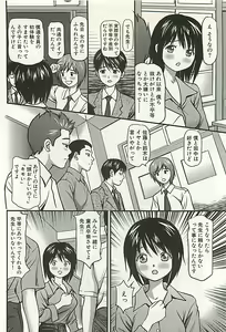 Page 115 of Kanzen Ryoujoku Yuugi 3 - preview thumbnail