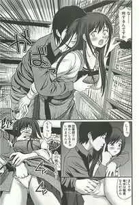 Page 138 of Kanzen Ryoujoku Yuugi 3 - preview thumbnail