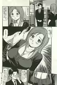 Page 215 of Kanzen Ryoujoku Yuugi 3 - preview thumbnail