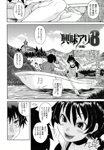 Page 114 of COMIC MUJIN 2011-07 - preview thumbnail