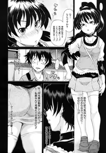 Page 116 of COMIC MUJIN 2011-07 - preview thumbnail
