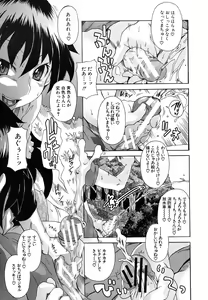 Page 127 of COMIC MUJIN 2011-07 - preview thumbnail