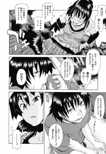 Page 128 of COMIC MUJIN 2011-07 - preview thumbnail