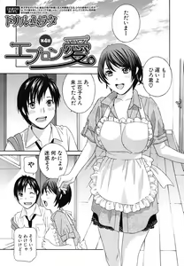 Page 145 of COMIC MUJIN 2011-07 - preview thumbnail