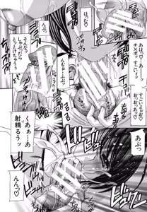 Page 154 of COMIC MUJIN 2011-07 - preview thumbnail
