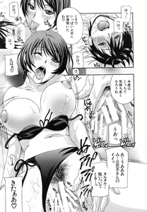 Page 159 of COMIC MUJIN 2011-07 - preview thumbnail
