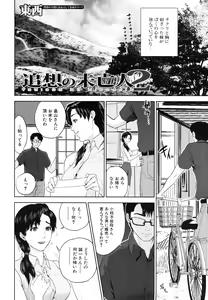 Page 16 of COMIC MUJIN 2011-07 - preview thumbnail