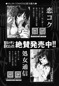 Page 170 of COMIC MUJIN 2011-07 - preview thumbnail