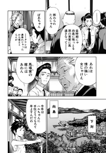 Page 178 of COMIC MUJIN 2011-07 - preview thumbnail