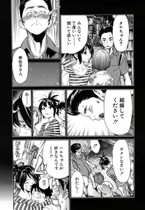 Page 181 of COMIC MUJIN 2011-07 - preview thumbnail