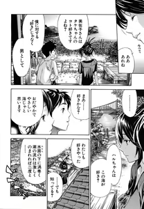 Page 182 of COMIC MUJIN 2011-07 - preview thumbnail
