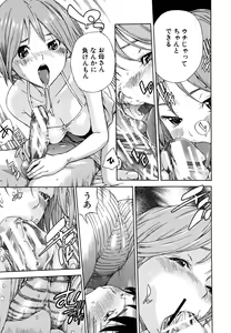 Page 187 of COMIC MUJIN 2011-07 - preview thumbnail