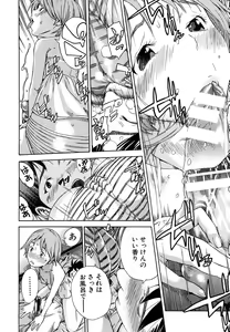 Page 188 of COMIC MUJIN 2011-07 - preview thumbnail