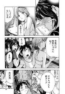 Page 191 of COMIC MUJIN 2011-07 - preview thumbnail