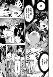 Page 199 of COMIC MUJIN 2011-07 - preview thumbnail