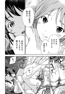 Page 204 of COMIC MUJIN 2011-07 - preview thumbnail