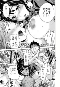 Page 205 of COMIC MUJIN 2011-07 - preview thumbnail