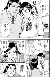 Page 217 of COMIC MUJIN 2011-07 - preview thumbnail