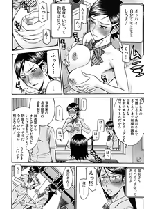 Page 224 of COMIC MUJIN 2011-07 - preview thumbnail