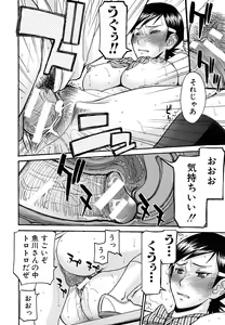 Page 234 of COMIC MUJIN 2011-07 - preview thumbnail