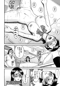Page 242 of COMIC MUJIN 2011-07 - preview thumbnail