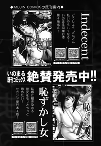 Page 245 of COMIC MUJIN 2011-07 - preview thumbnail