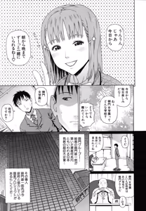 Page 249 of COMIC MUJIN 2011-07 - preview thumbnail
