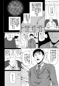 Page 250 of COMIC MUJIN 2011-07 - preview thumbnail