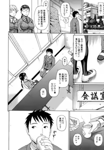 Page 254 of COMIC MUJIN 2011-07 - preview thumbnail