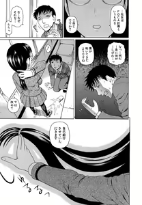 Page 255 of COMIC MUJIN 2011-07 - preview thumbnail