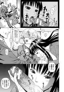 Page 259 of COMIC MUJIN 2011-07 - preview thumbnail