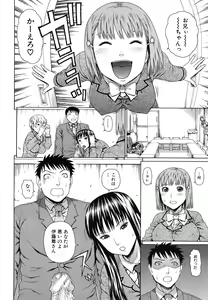 Page 260 of COMIC MUJIN 2011-07 - preview thumbnail