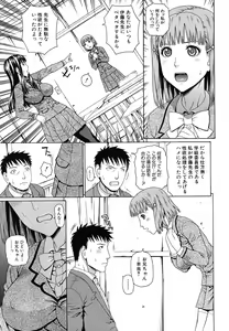 Page 261 of COMIC MUJIN 2011-07 - preview thumbnail