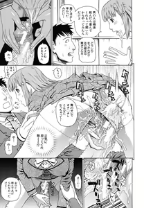 Page 267 of COMIC MUJIN 2011-07 - preview thumbnail