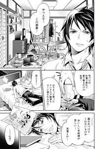 Page 285 of COMIC MUJIN 2011-07 - preview thumbnail