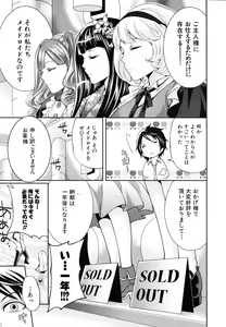 Page 289 of COMIC MUJIN 2011-07 - preview thumbnail
