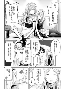 Page 290 of COMIC MUJIN 2011-07 - preview thumbnail