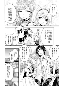 Page 292 of COMIC MUJIN 2011-07 - preview thumbnail