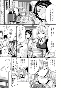 Page 293 of COMIC MUJIN 2011-07 - preview thumbnail