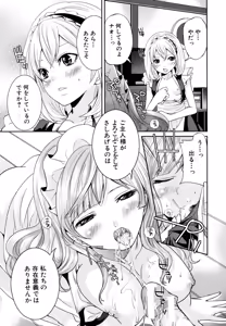 Page 299 of COMIC MUJIN 2011-07 - preview thumbnail