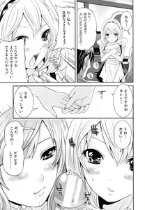 Page 301 of COMIC MUJIN 2011-07 - preview thumbnail